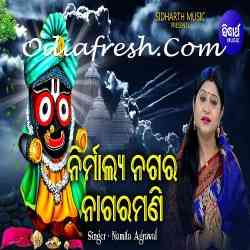 Nirmalya Nagara Naagara Mani